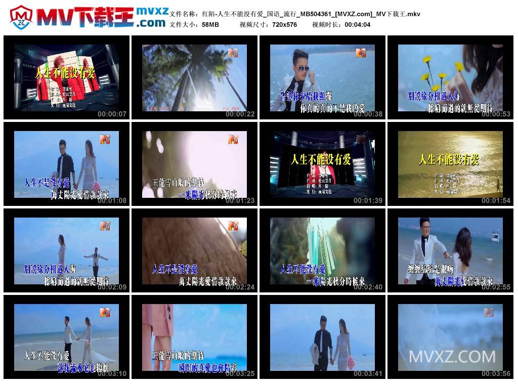 红陌-人生不能没有爱_国语_流行_MB504361